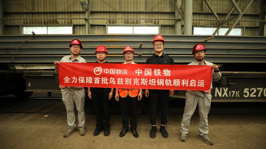 4400余吨钢轨首批启运！中国28圈.com助力乌兹别克斯坦交通基础设施建设