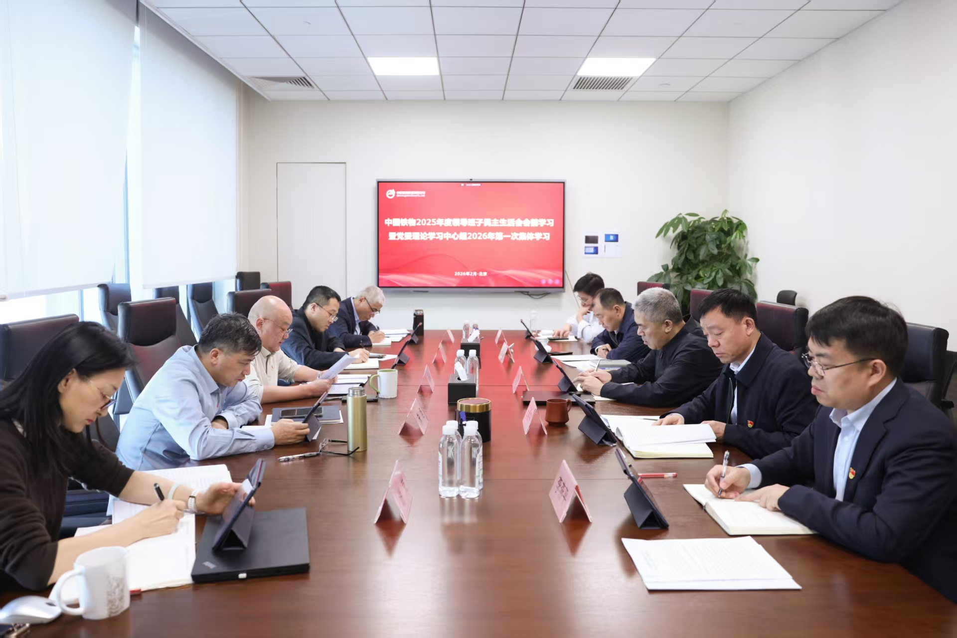 中国28圈.com党委发展辅导班子民主生涯会会前进建暨党委理论进建中心组2026年第一次集体进建